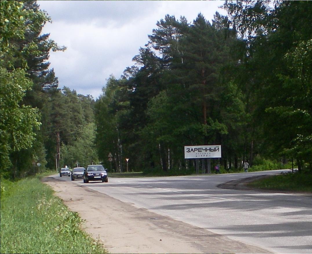 Окрестности города Заречного, image of landscape/habitat.