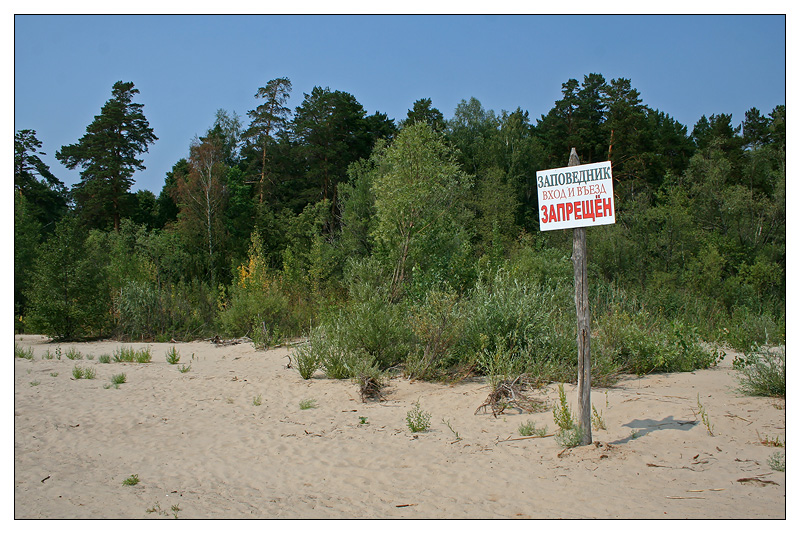 Саралы, image of landscape/habitat.